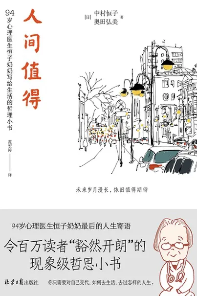 心に折り合いをつけて うまいことやる習慣