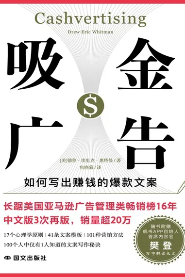 Cashvertising
